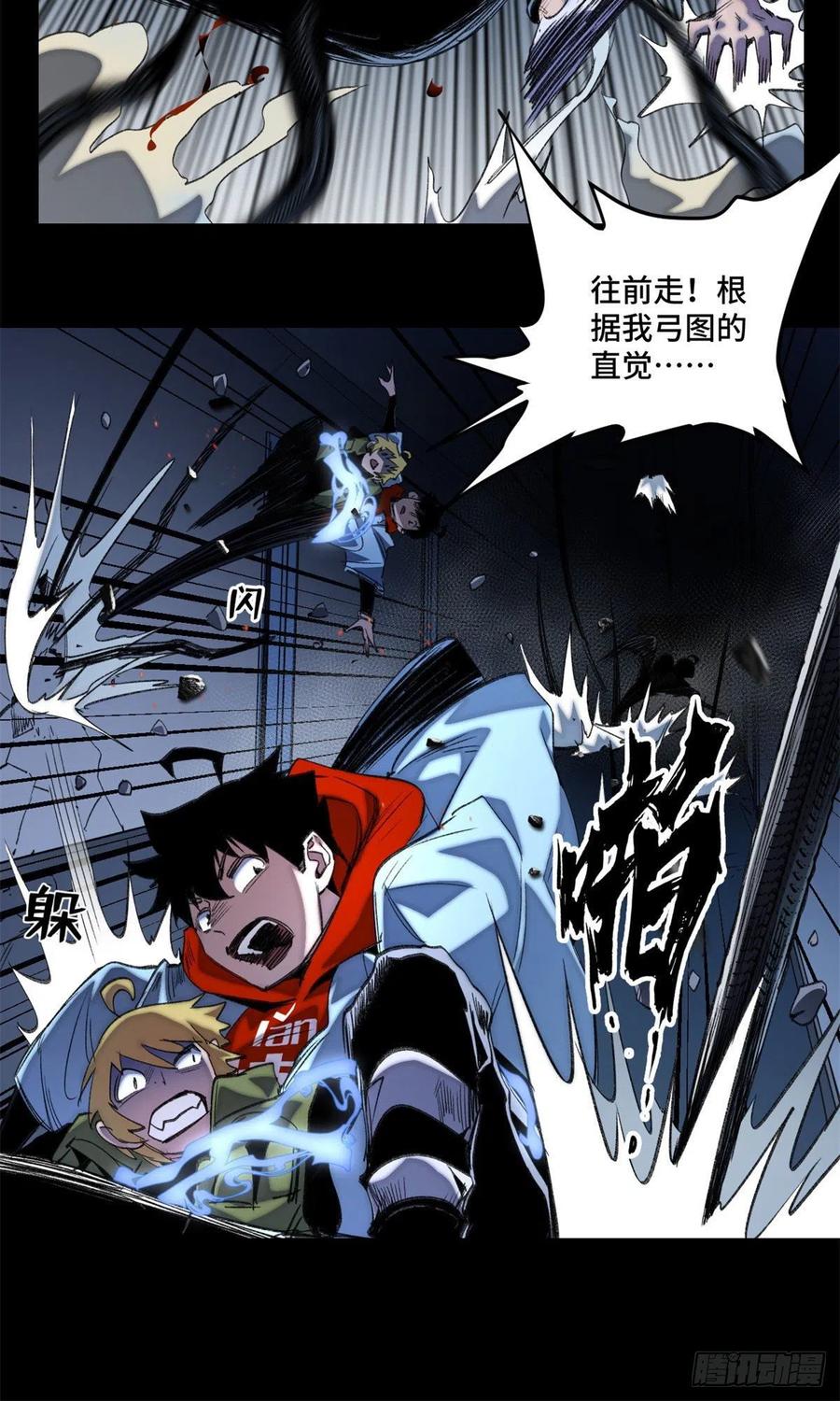 明日之劫 - 53 看看谁来了 - 第4张图