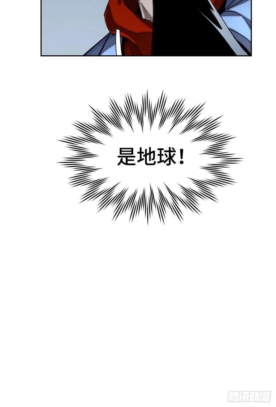 明日之劫 - 54 这位老师很可疑 - 第24张图