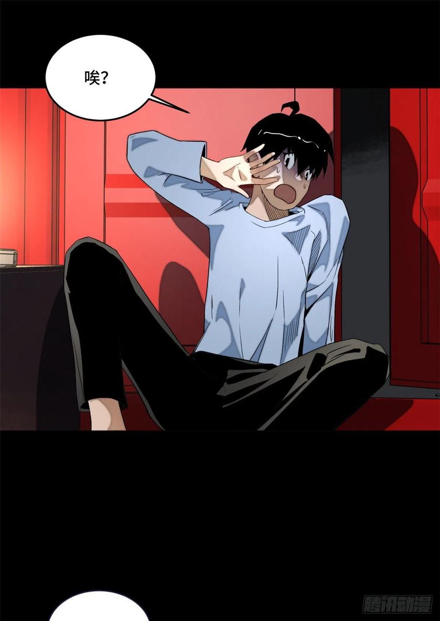 明日之劫 - 05-2 庄博士的秘密 - 第20张图