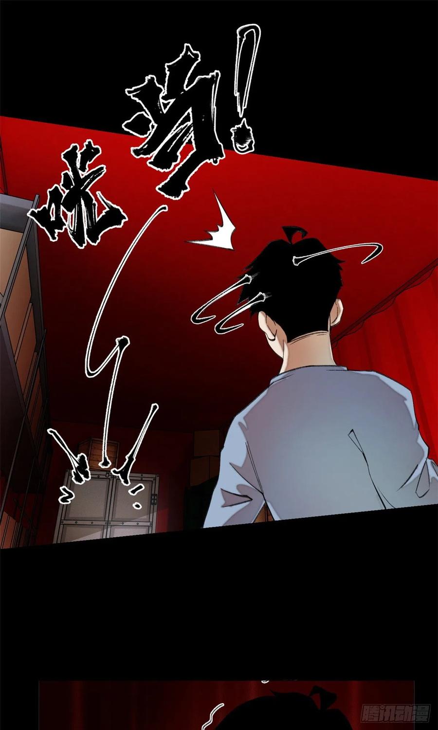 明日之劫 - 05-2 庄博士的秘密 - 第14张图