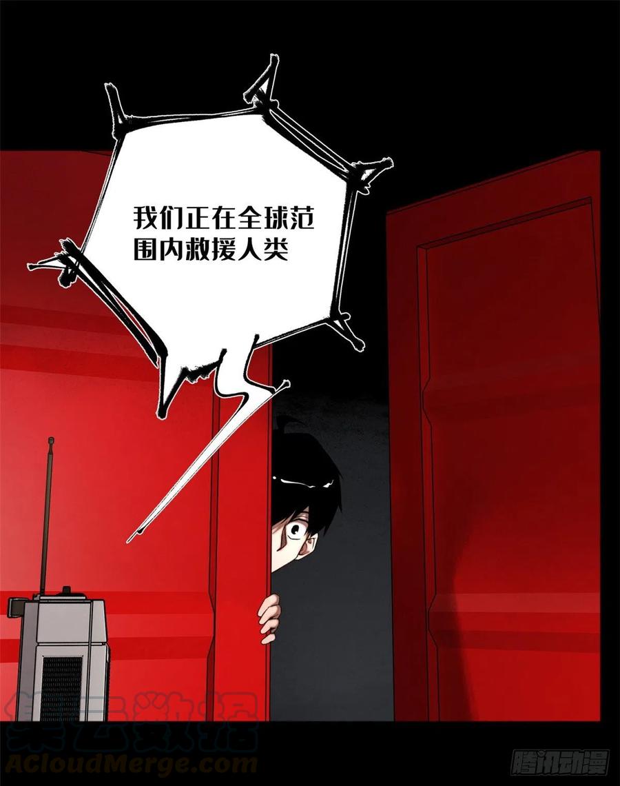 明日之劫 - 05-2 庄博士的秘密 - 第5张图