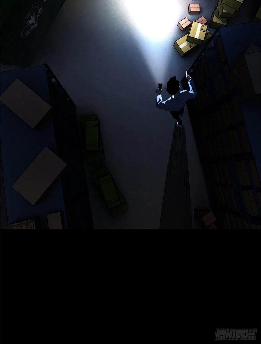 明日之劫 - 05-2 庄博士的秘密 - 第4张图