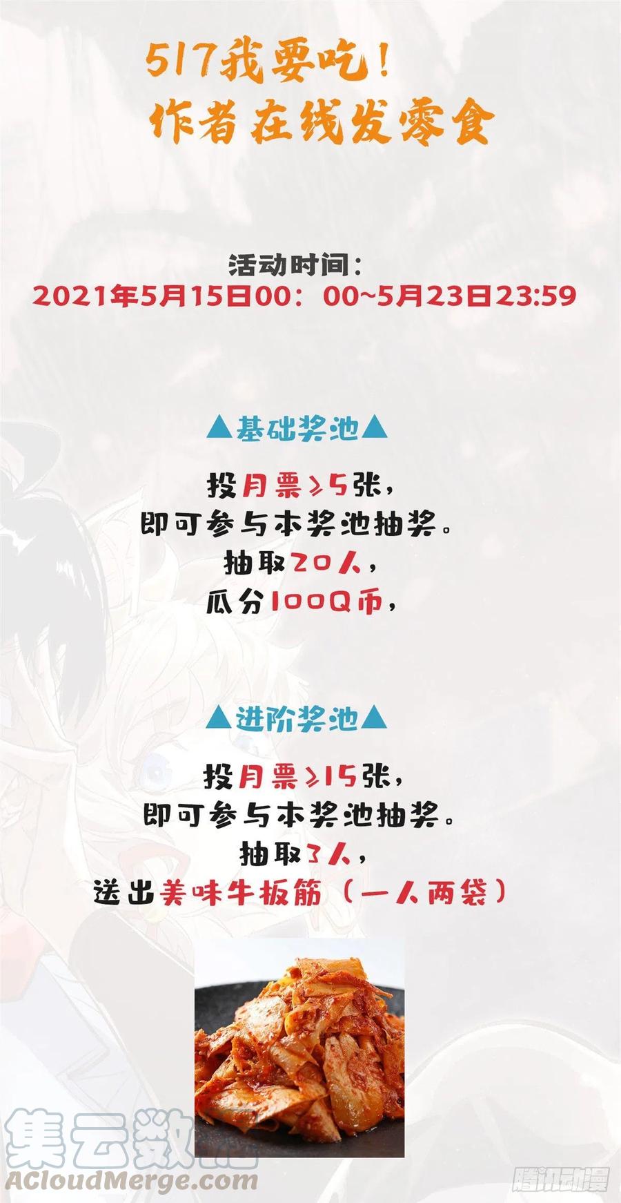 明日之劫 - 05-2 庄博士的秘密 - 第37张图