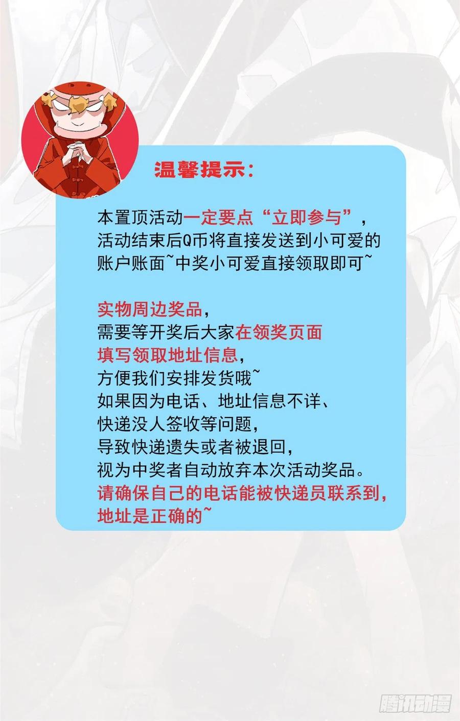 明日之劫 - 05-2 庄博士的秘密 - 第38张图