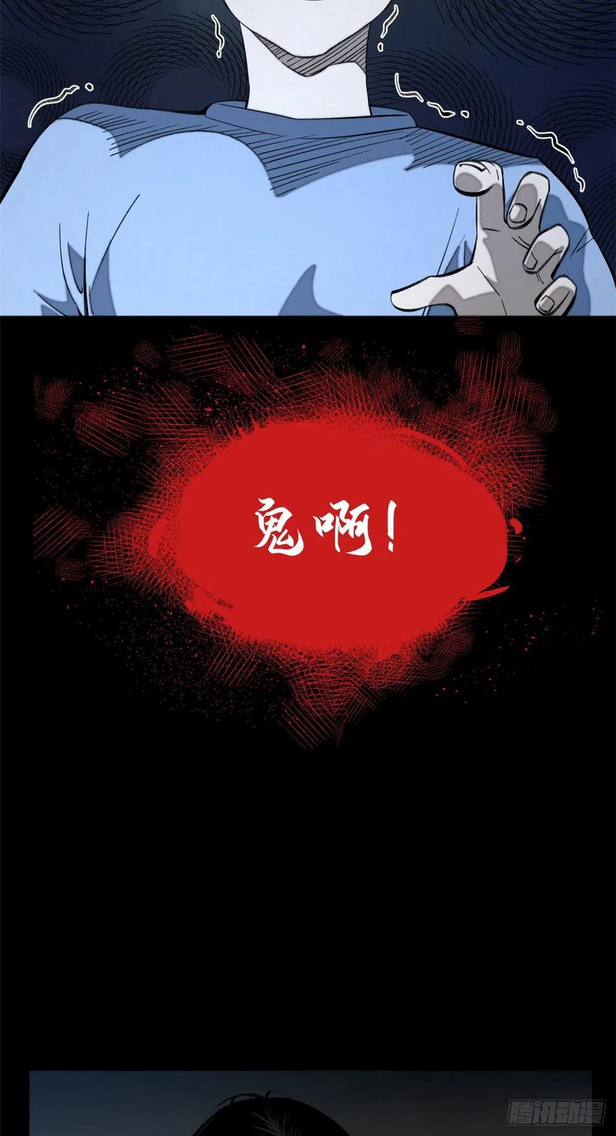 明日之劫 - 05-2 庄博士的秘密 - 第18张图