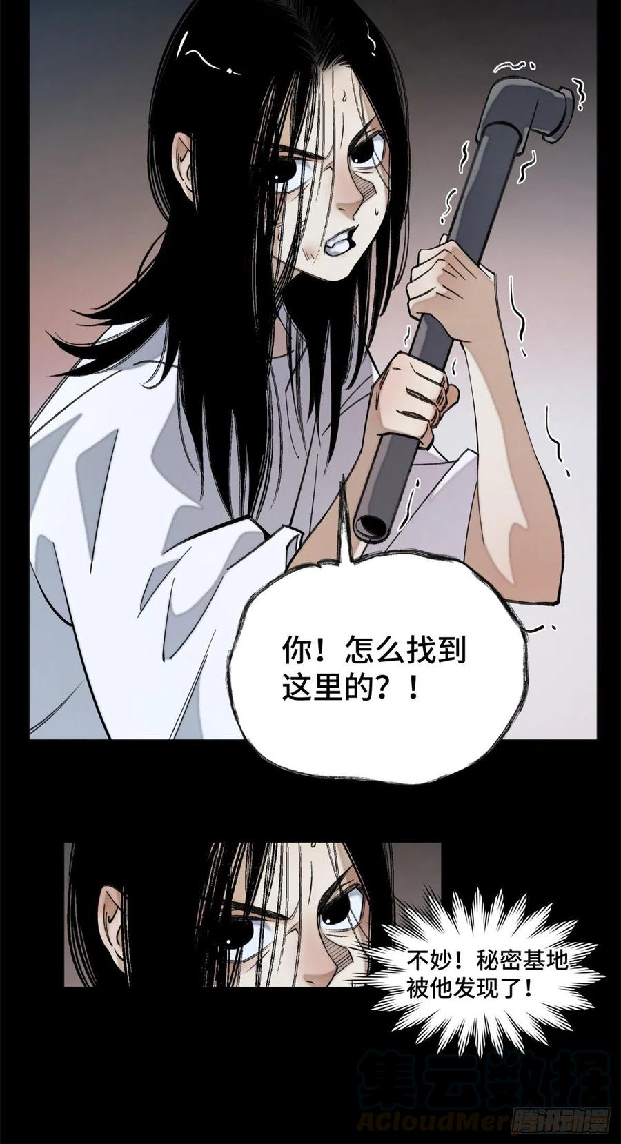 明日之劫 - 05-2 庄博士的秘密 - 第19张图