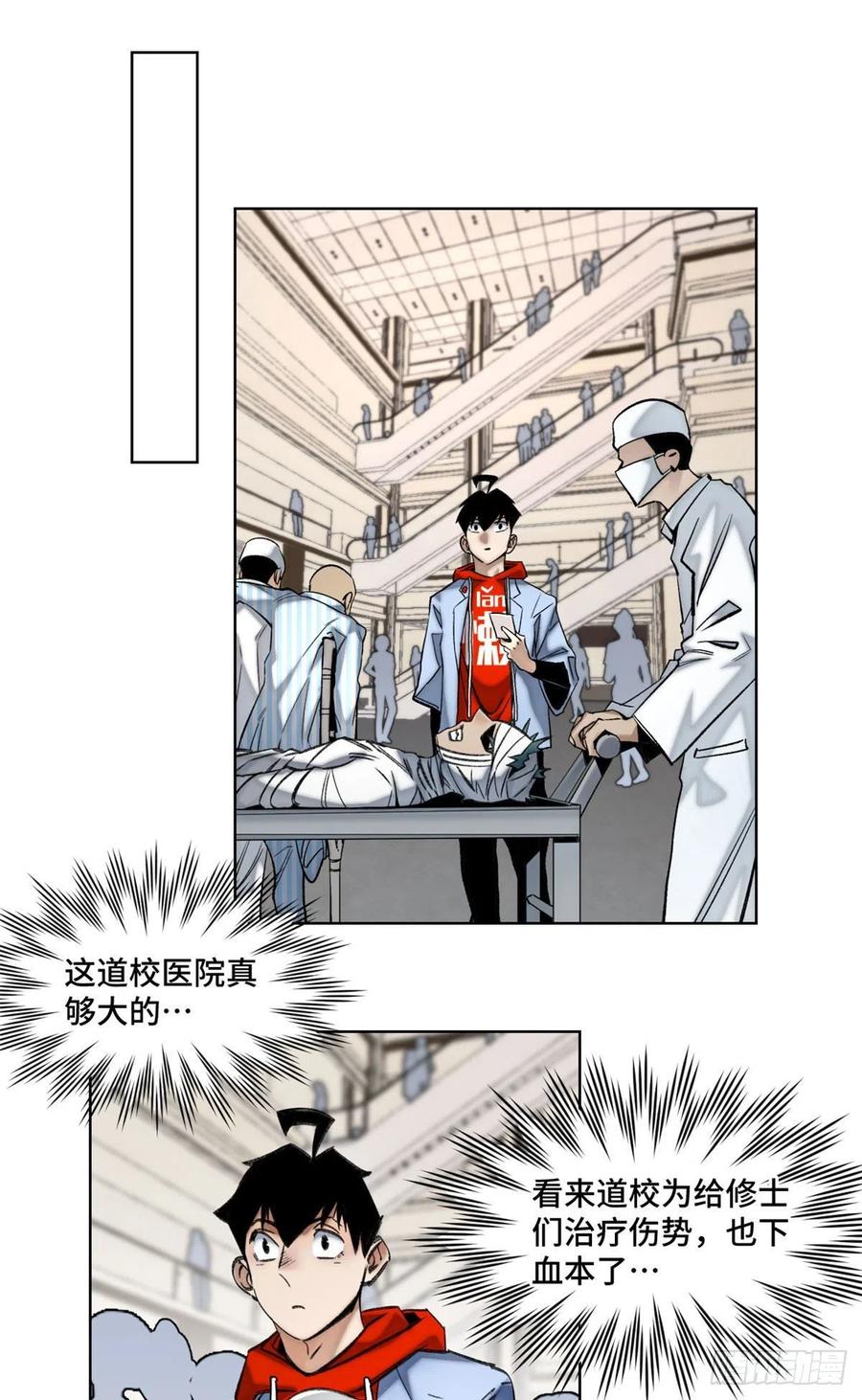 明日之劫 - 55 探望钱王孙 - 第6张图