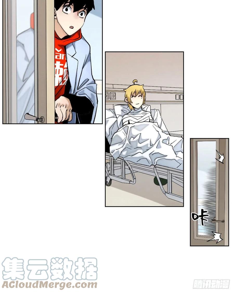 明日之劫 - 55 探望钱王孙 - 第19张图