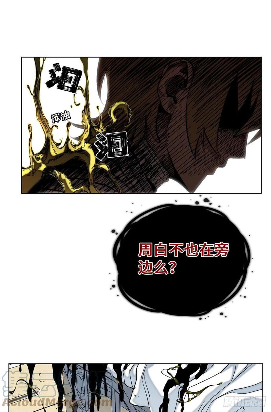 明日之劫 - 55 探望钱王孙 - 第23张图