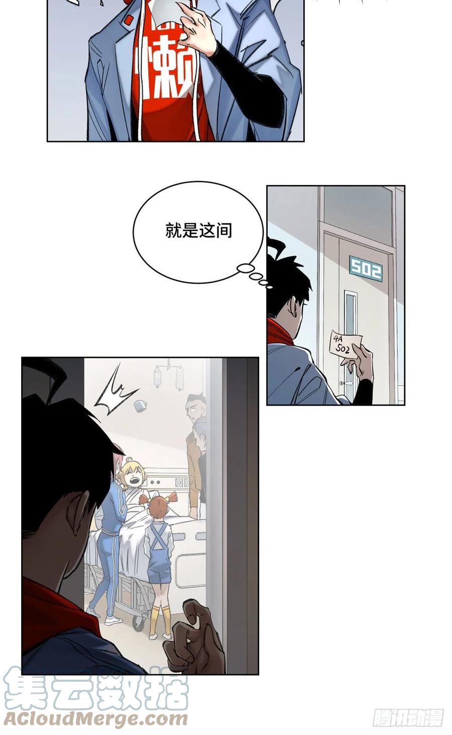 明日之劫 - 55 探望钱王孙 - 第7张图