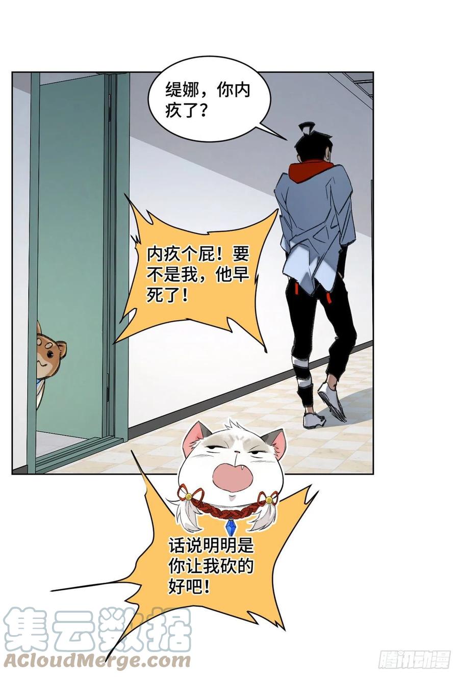 明日之劫 - 55 探望钱王孙 - 第5张图