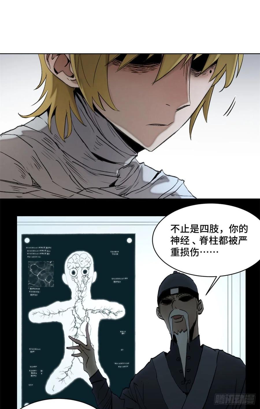 明日之劫 - 55 探望钱王孙 - 第20张图