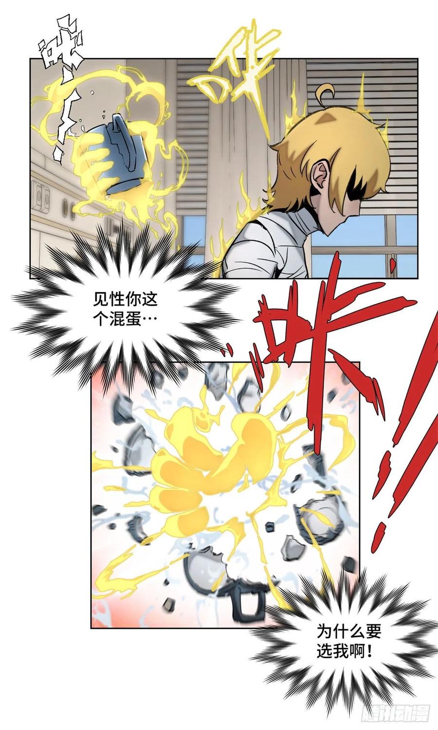 明日之劫 - 55 探望钱王孙 - 第22张图