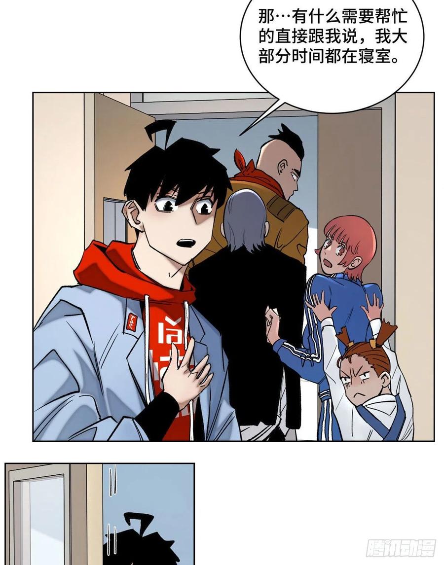 明日之劫 - 55 探望钱王孙 - 第18张图