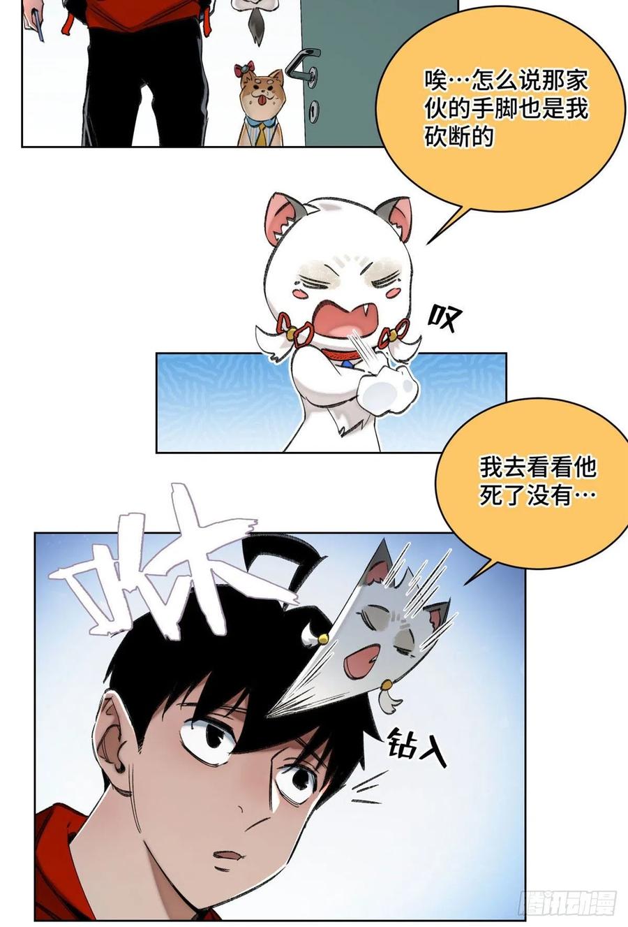 明日之劫 - 55 探望钱王孙 - 第4张图