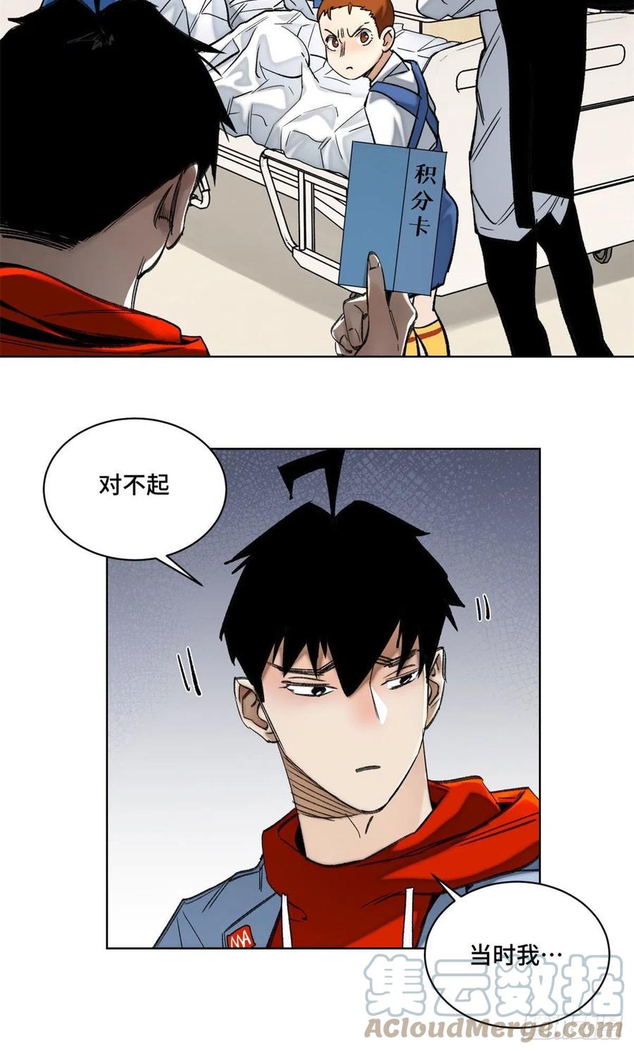 明日之劫 - 55 探望钱王孙 - 第15张图