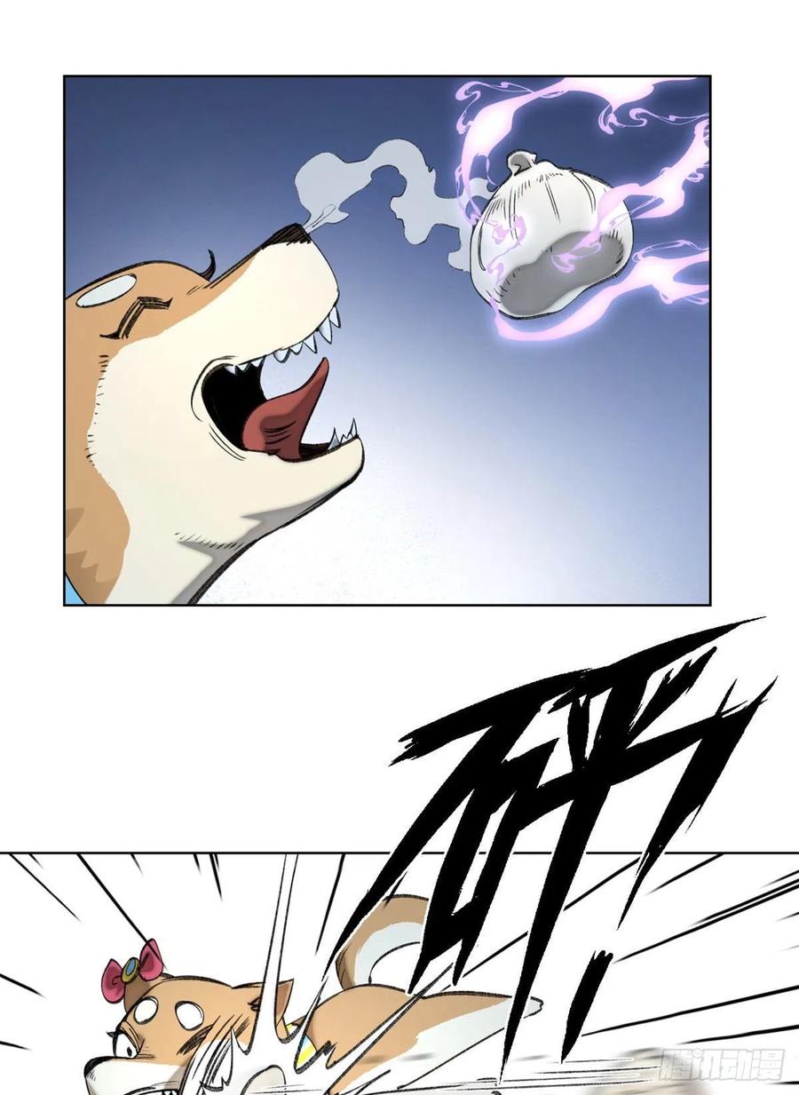 明日之劫 - 56 欺负狗呢 - 第18张图