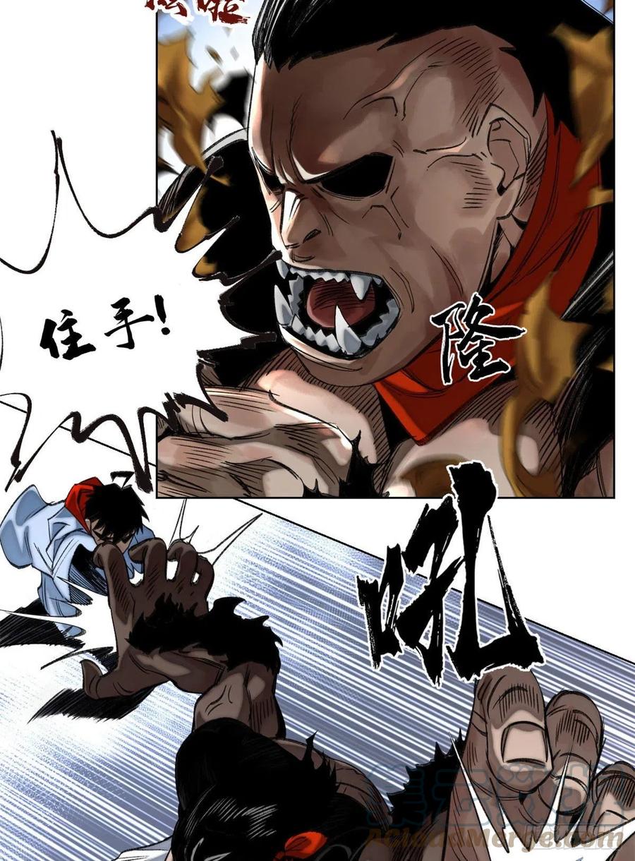 明日之劫 - 56 欺负狗呢 - 第23张图