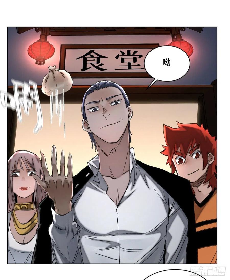 明日之劫 - 56 欺负狗呢 - 第14张图