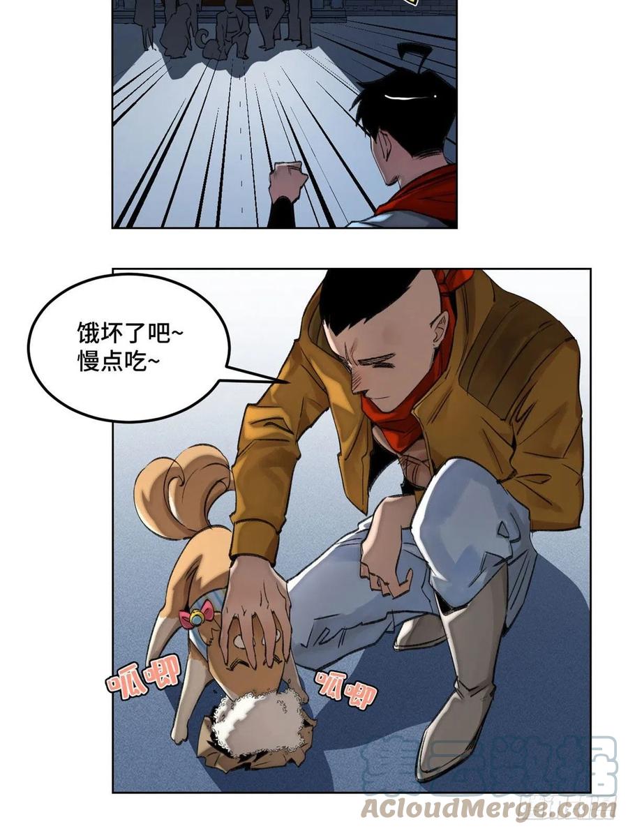 明日之劫 - 56 欺负狗呢 - 第13张图