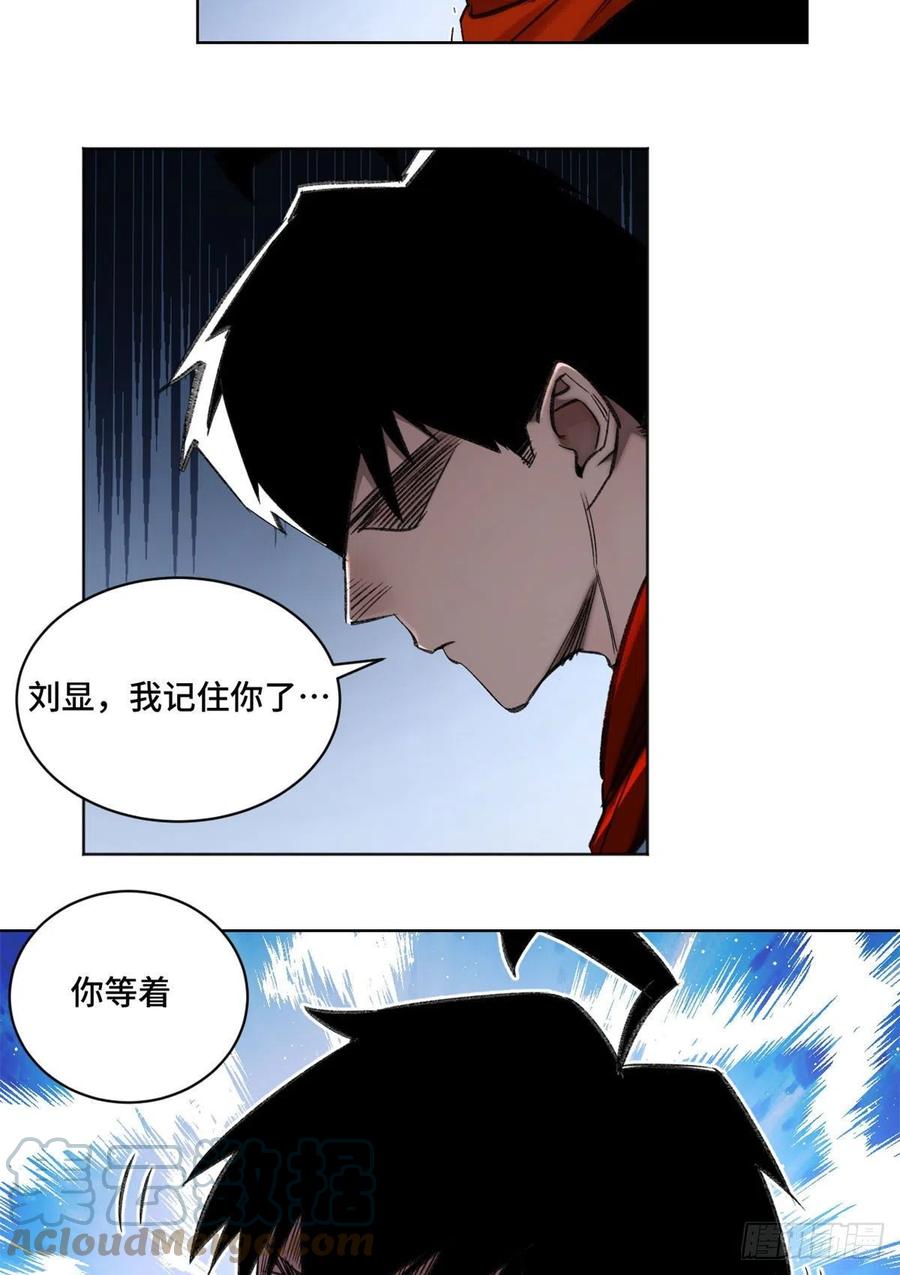 明日之劫 - 56 欺负狗呢 - 第27张图