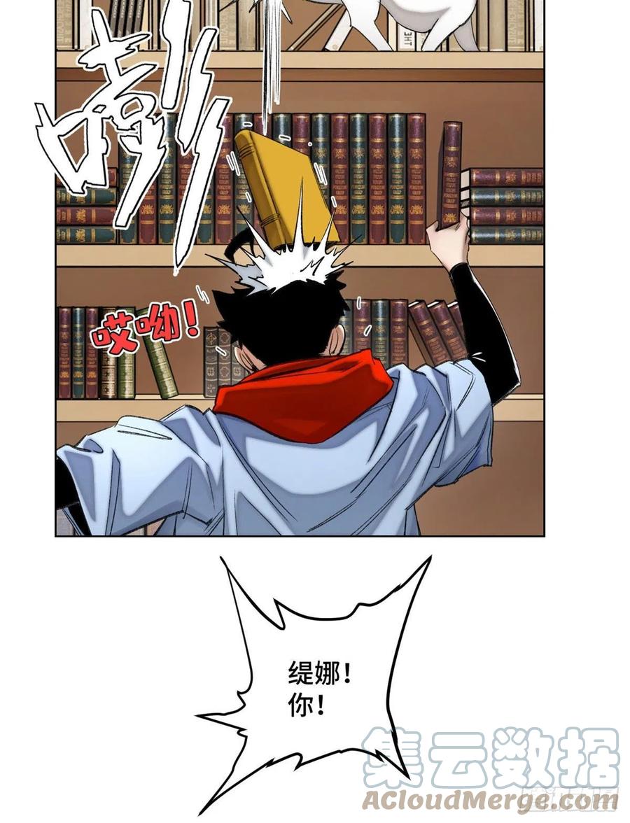 明日之劫 - 56 欺负狗呢 - 第5张图