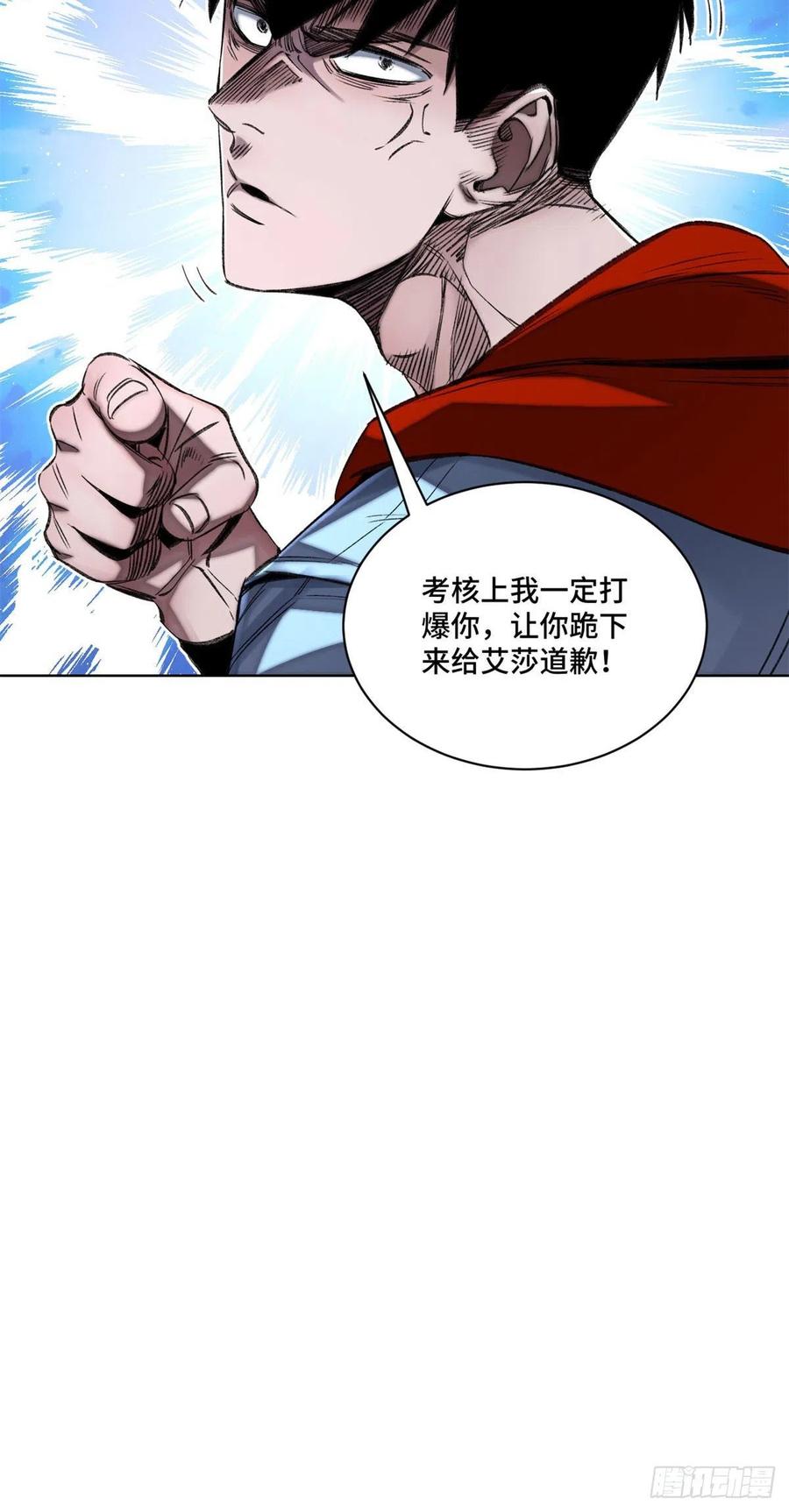 明日之劫 - 56 欺负狗呢 - 第28张图