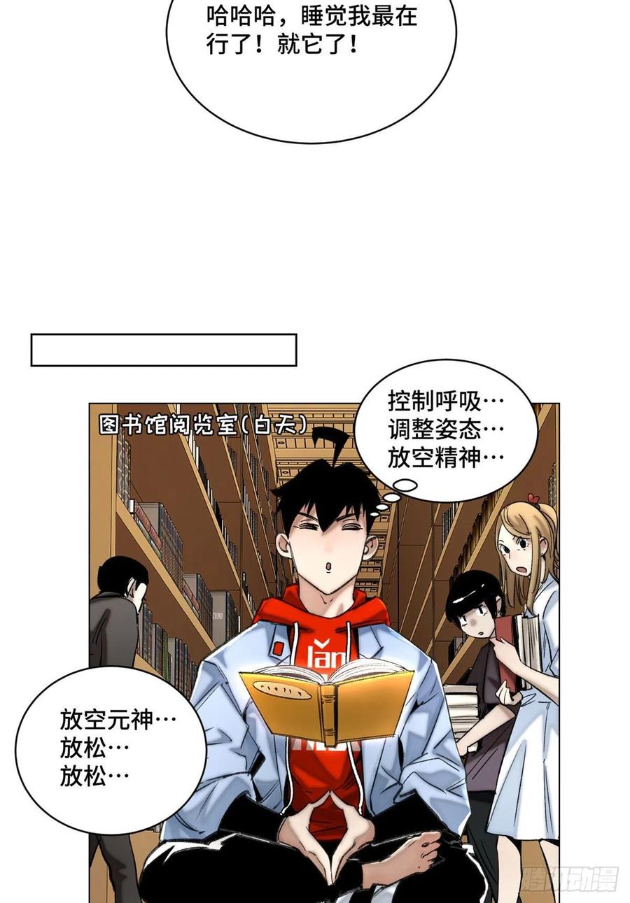 明日之劫 - 56 欺负狗呢 - 第8张图