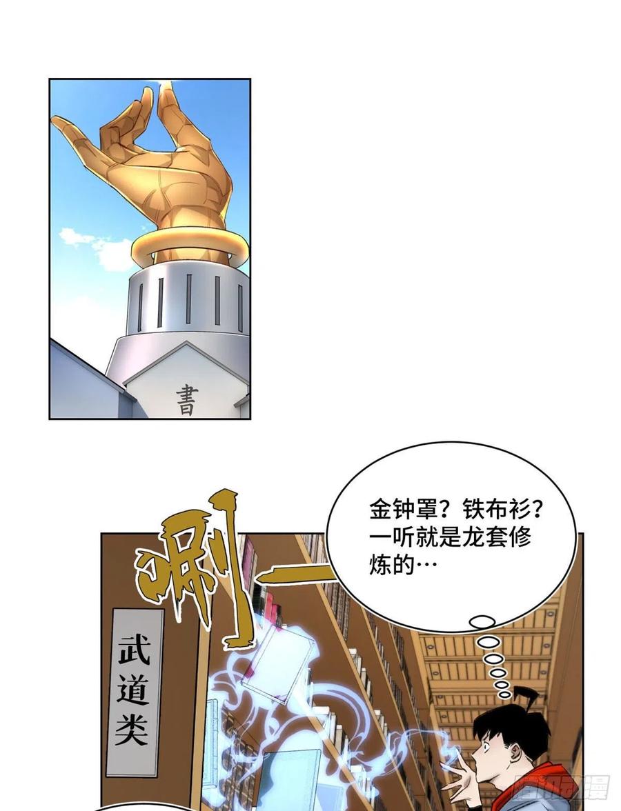 明日之劫 - 56 欺负狗呢 - 第2张图