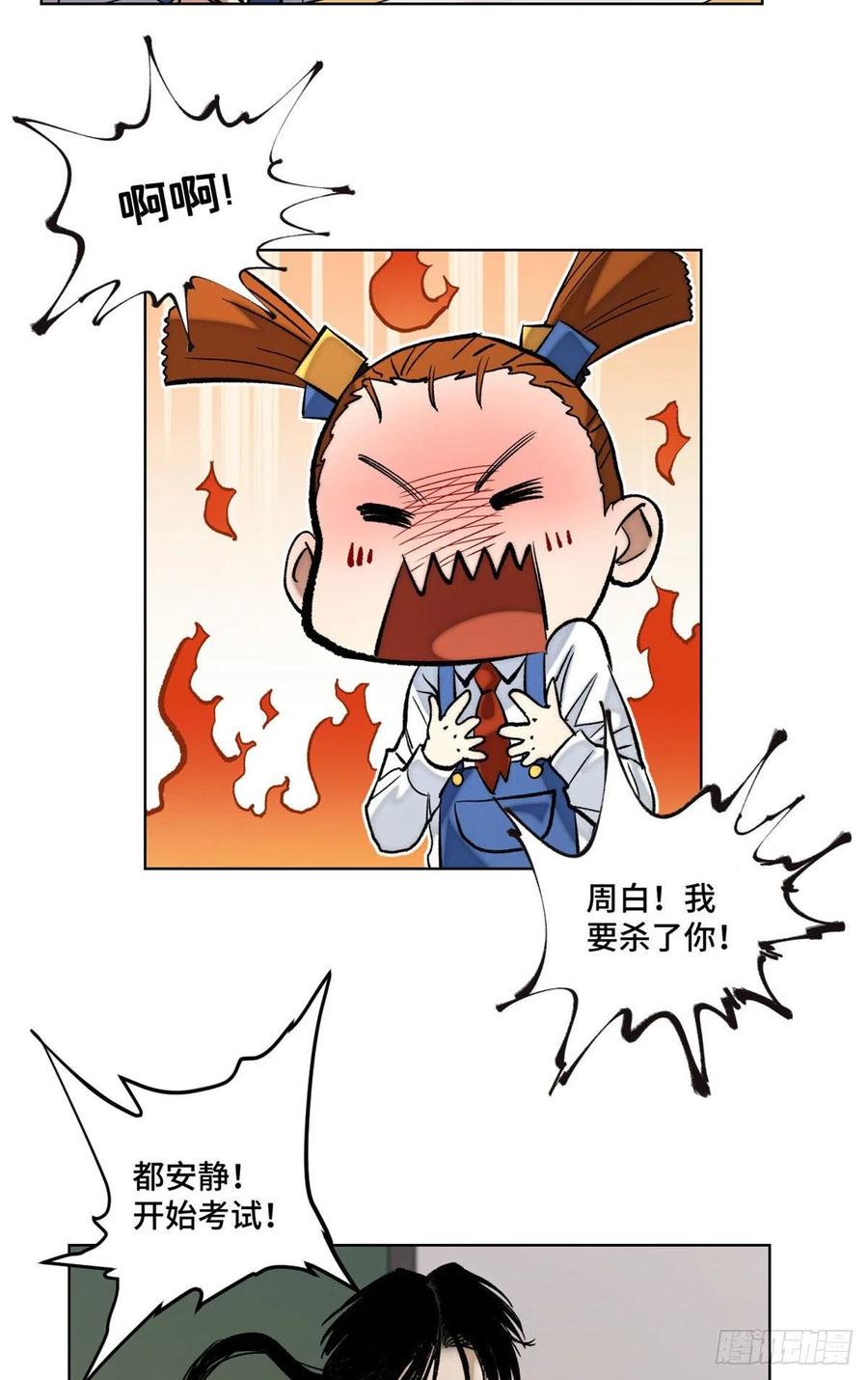 明日之劫 - 57 笔试成绩哎…… - 第10张图