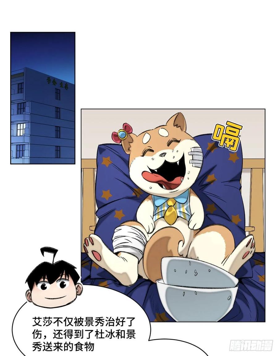 明日之劫 - 57 笔试成绩哎…… - 第2张图