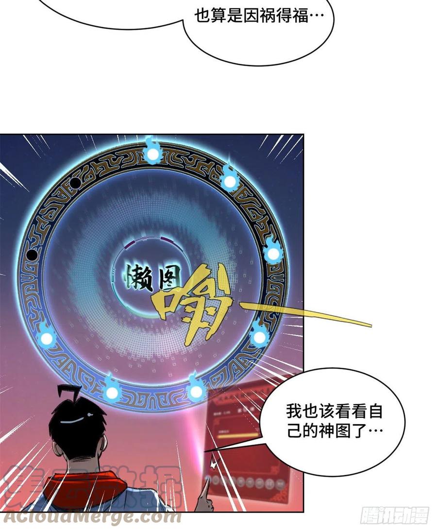 明日之劫 - 57 笔试成绩哎…… - 第3张图