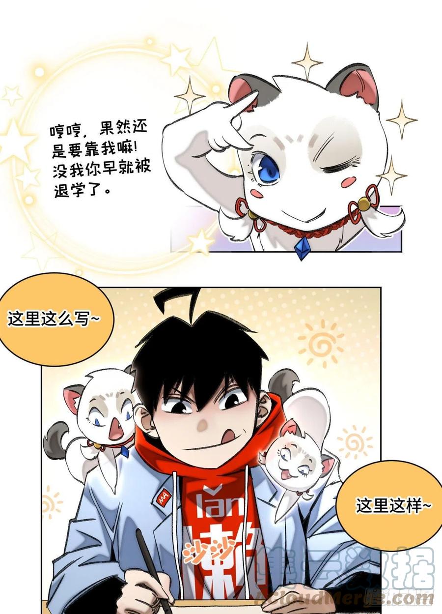 明日之劫 - 57 笔试成绩哎…… - 第15张图