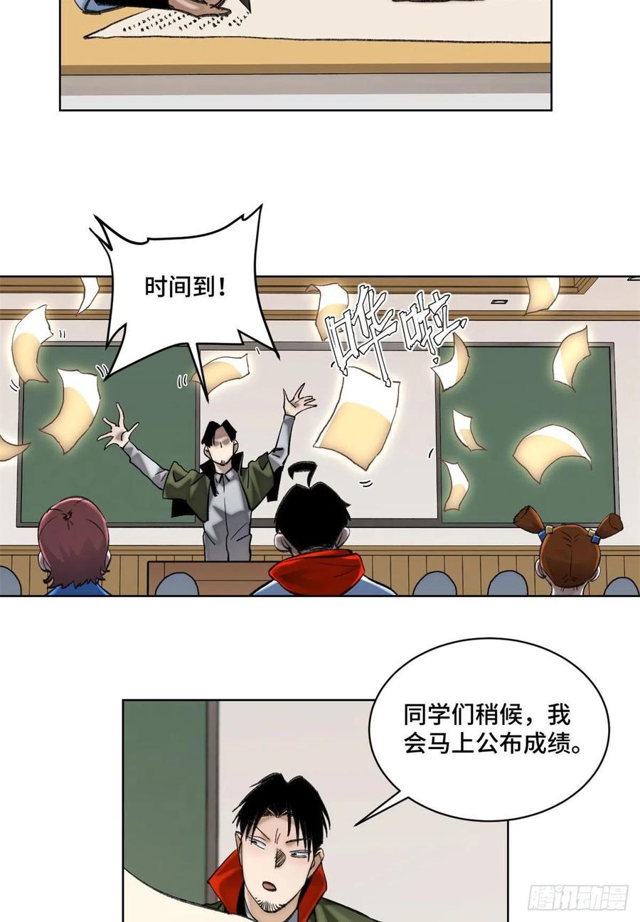 明日之劫 - 57 笔试成绩哎…… - 第16张图