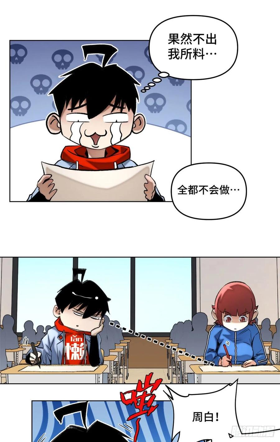 明日之劫 - 57 笔试成绩哎…… - 第12张图