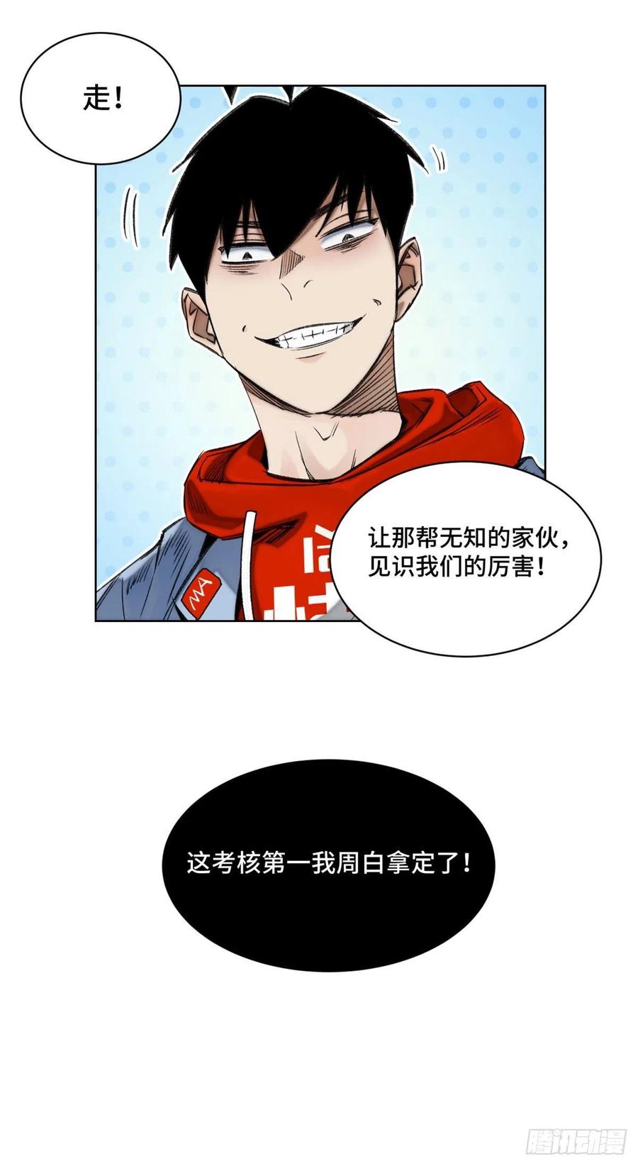 明日之劫 - 57 笔试成绩哎…… - 第6张图