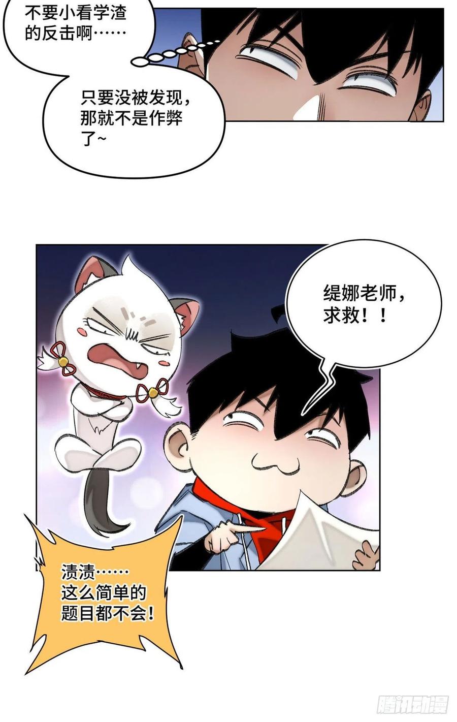 明日之劫 - 57 笔试成绩哎…… - 第14张图