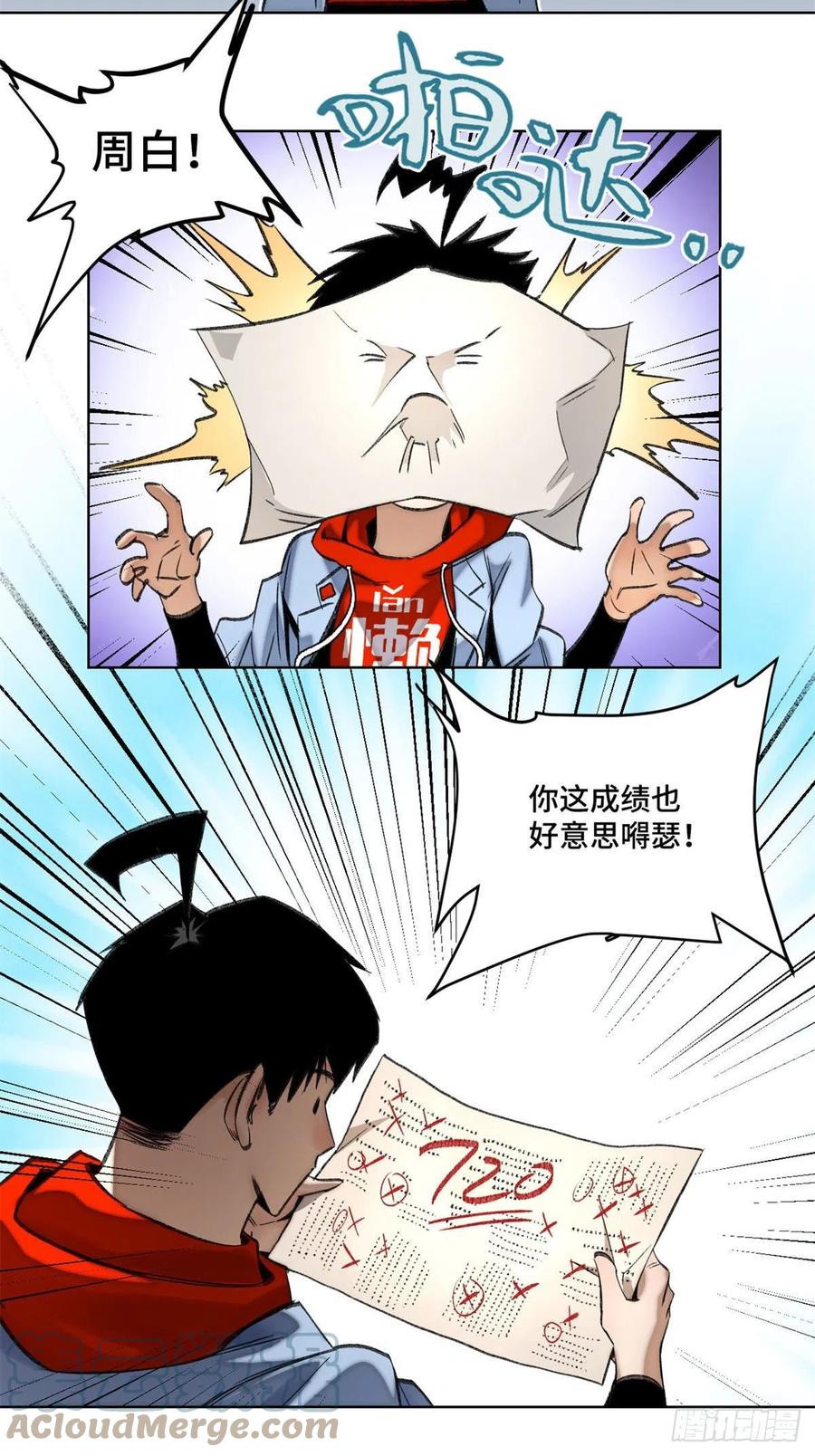 明日之劫 - 57 笔试成绩哎…… - 第21张图