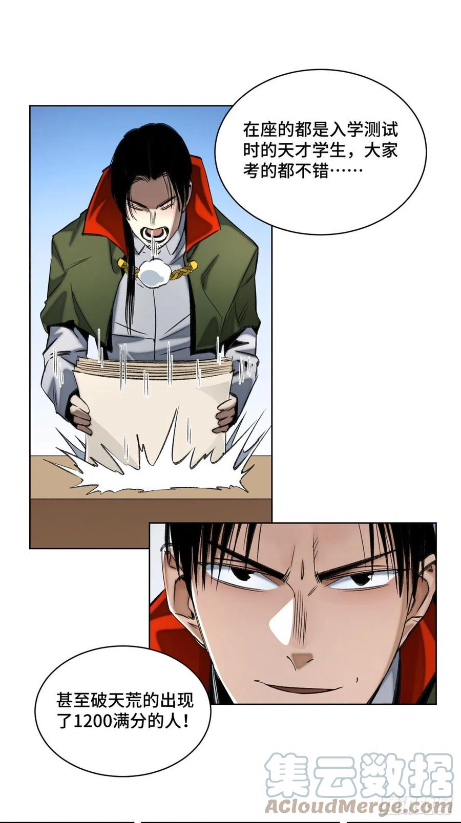 明日之劫 - 57 笔试成绩哎…… - 第19张图