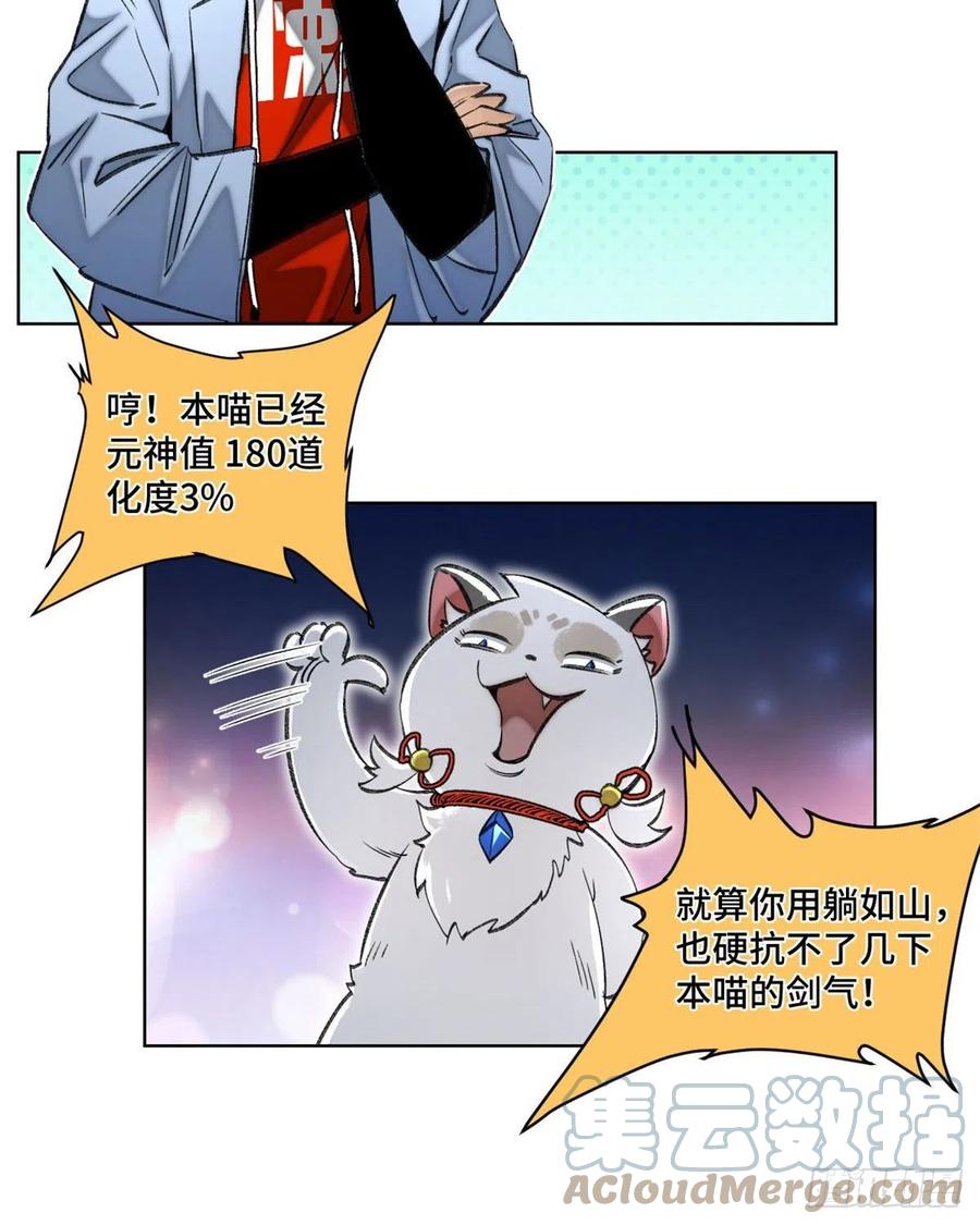 明日之劫 - 57 笔试成绩哎…… - 第5张图