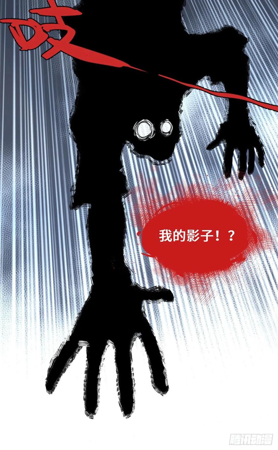 明日之劫 - 58 冒险夺第一 - 第16张图