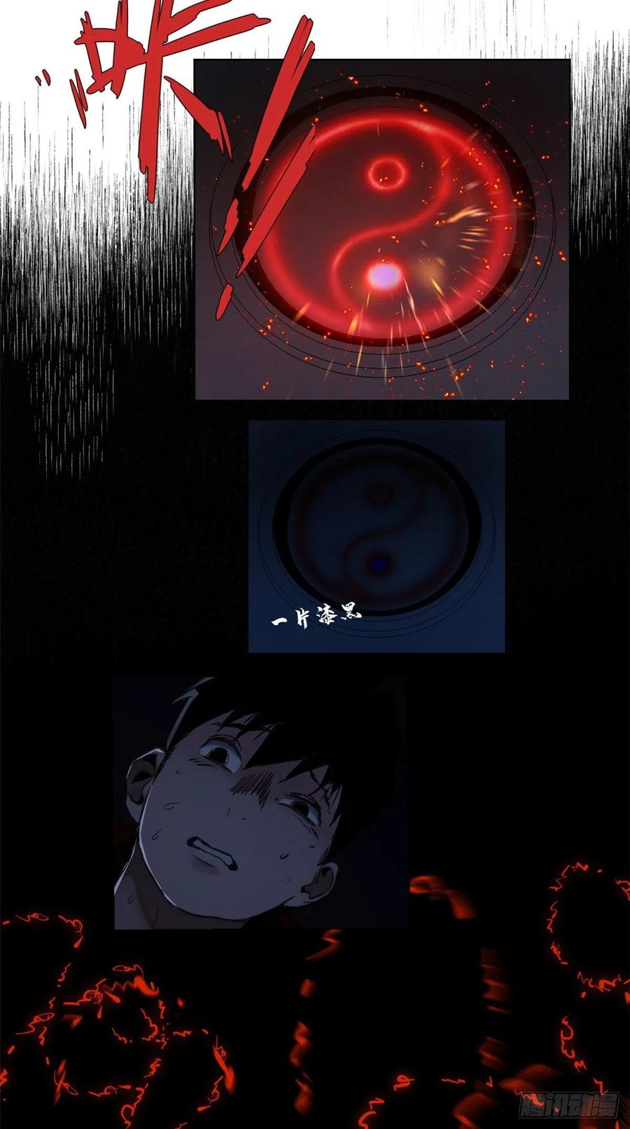 明日之劫 - 58 冒险夺第一 - 第18张图