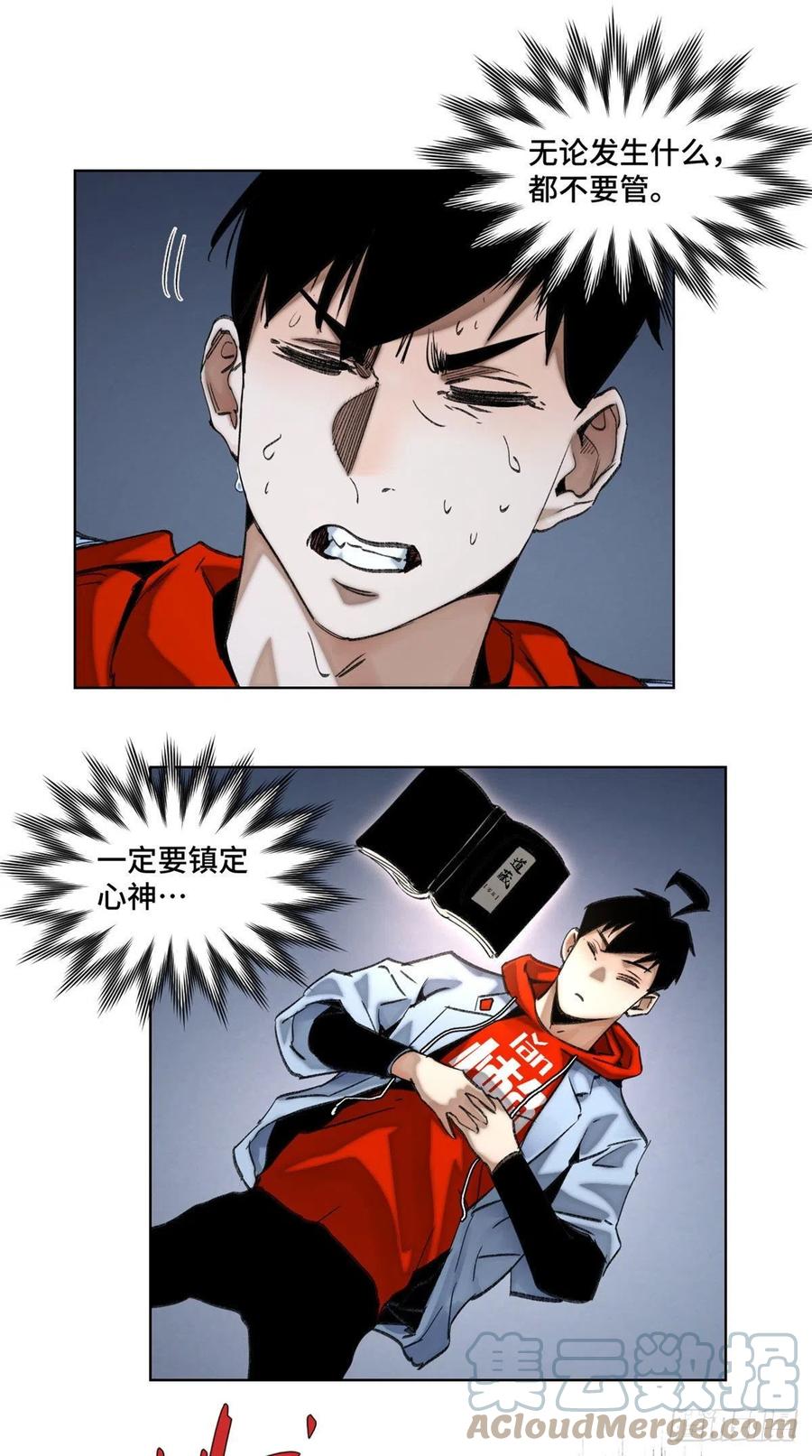 明日之劫 - 58 冒险夺第一 - 第17张图