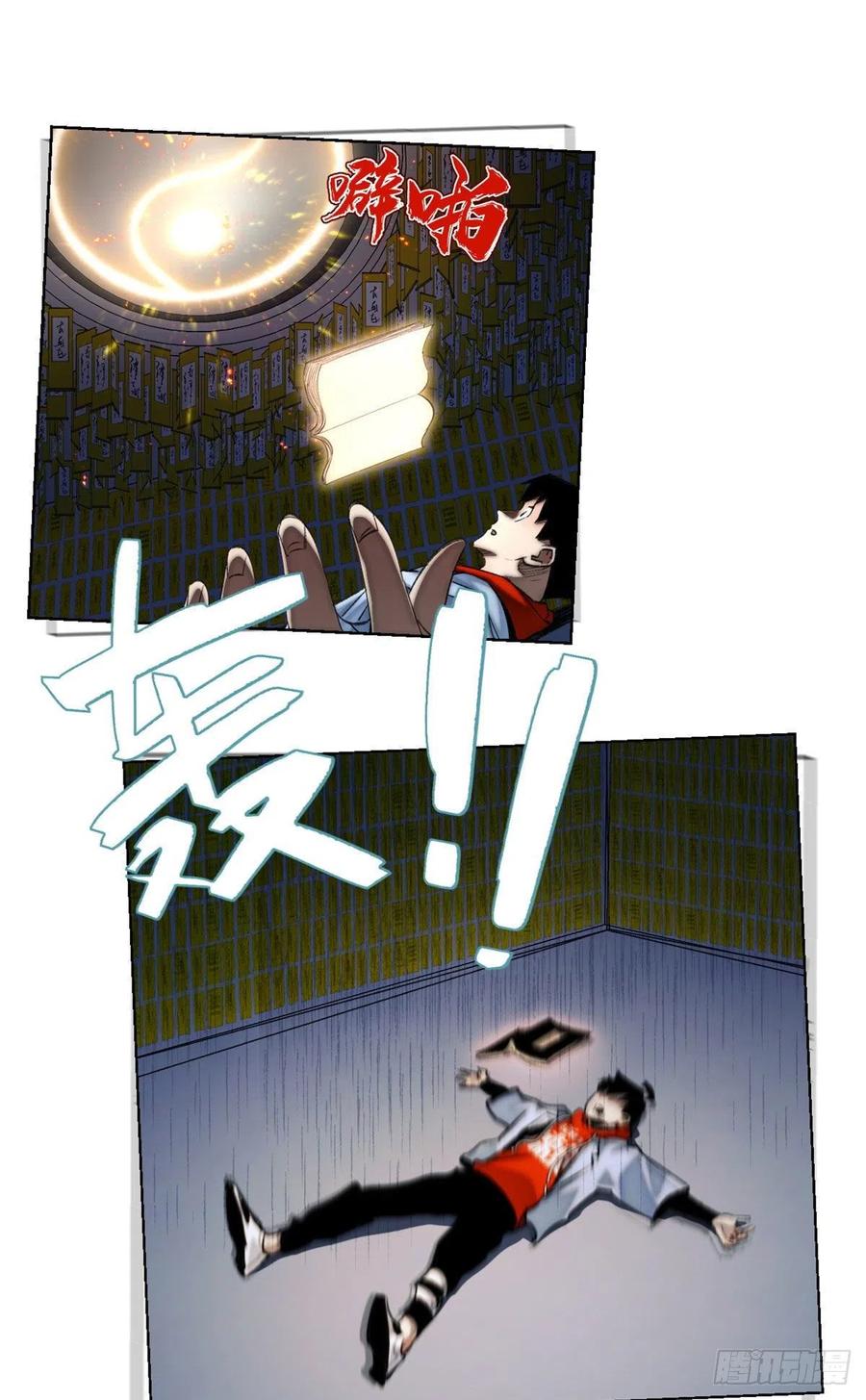 明日之劫 - 58 冒险夺第一 - 第14张图