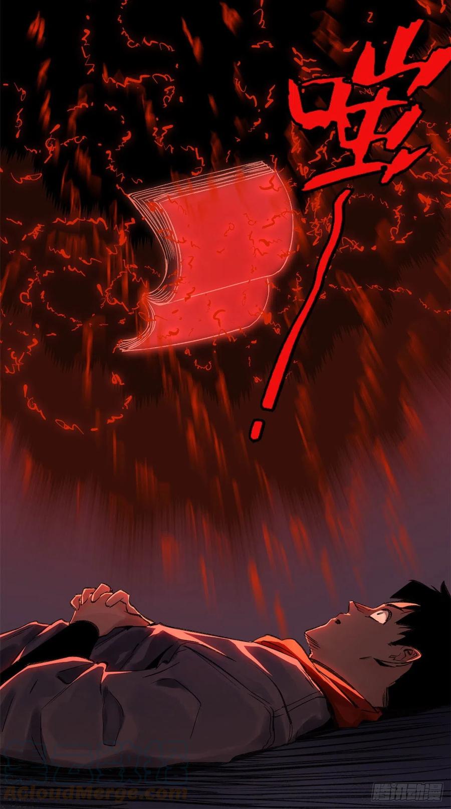 明日之劫 - 58 冒险夺第一 - 第19张图