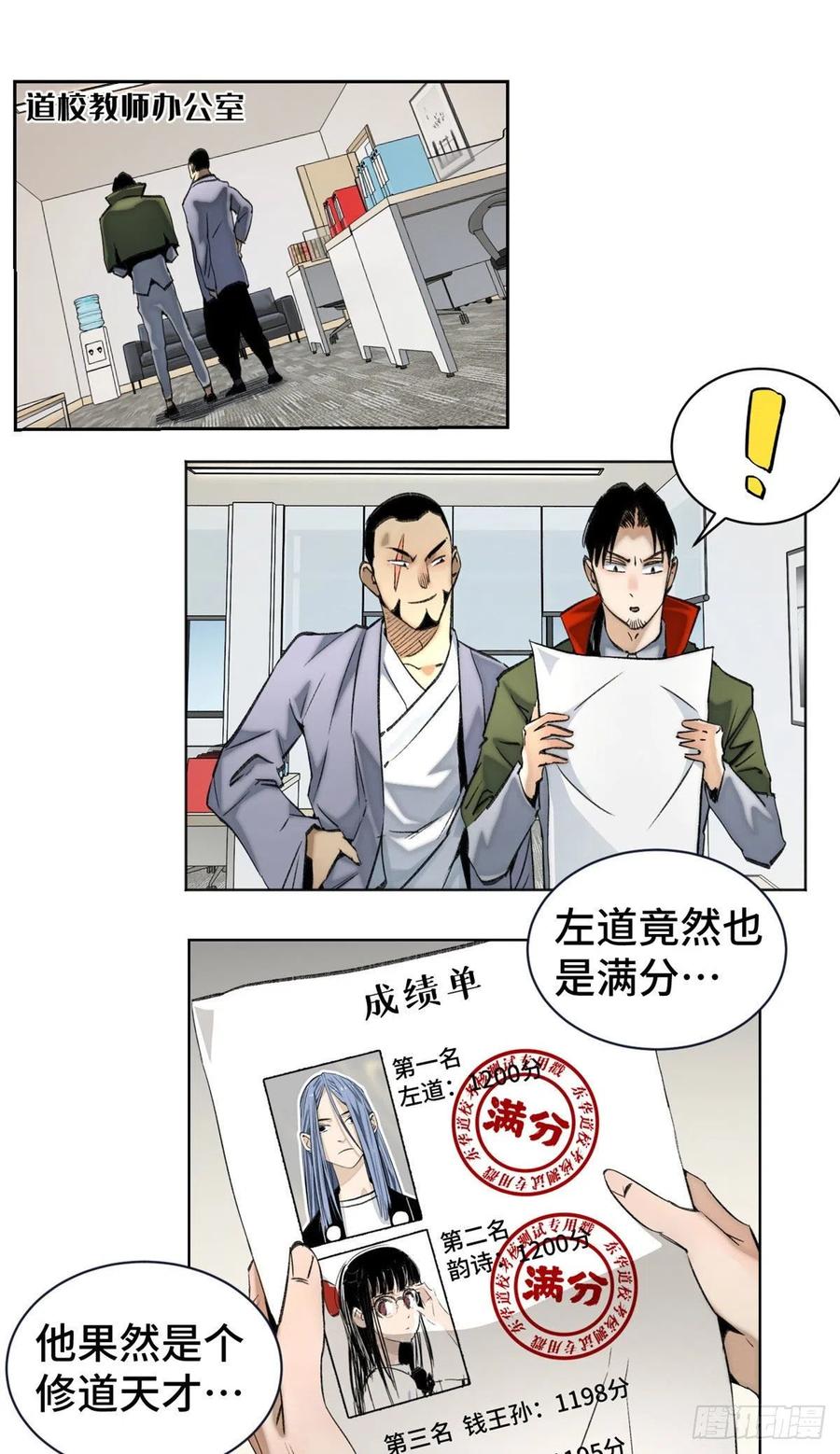 明日之劫 - 58 冒险夺第一 - 第2张图