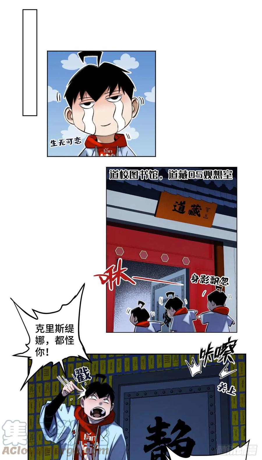 明日之劫 - 58 冒险夺第一 - 第5张图