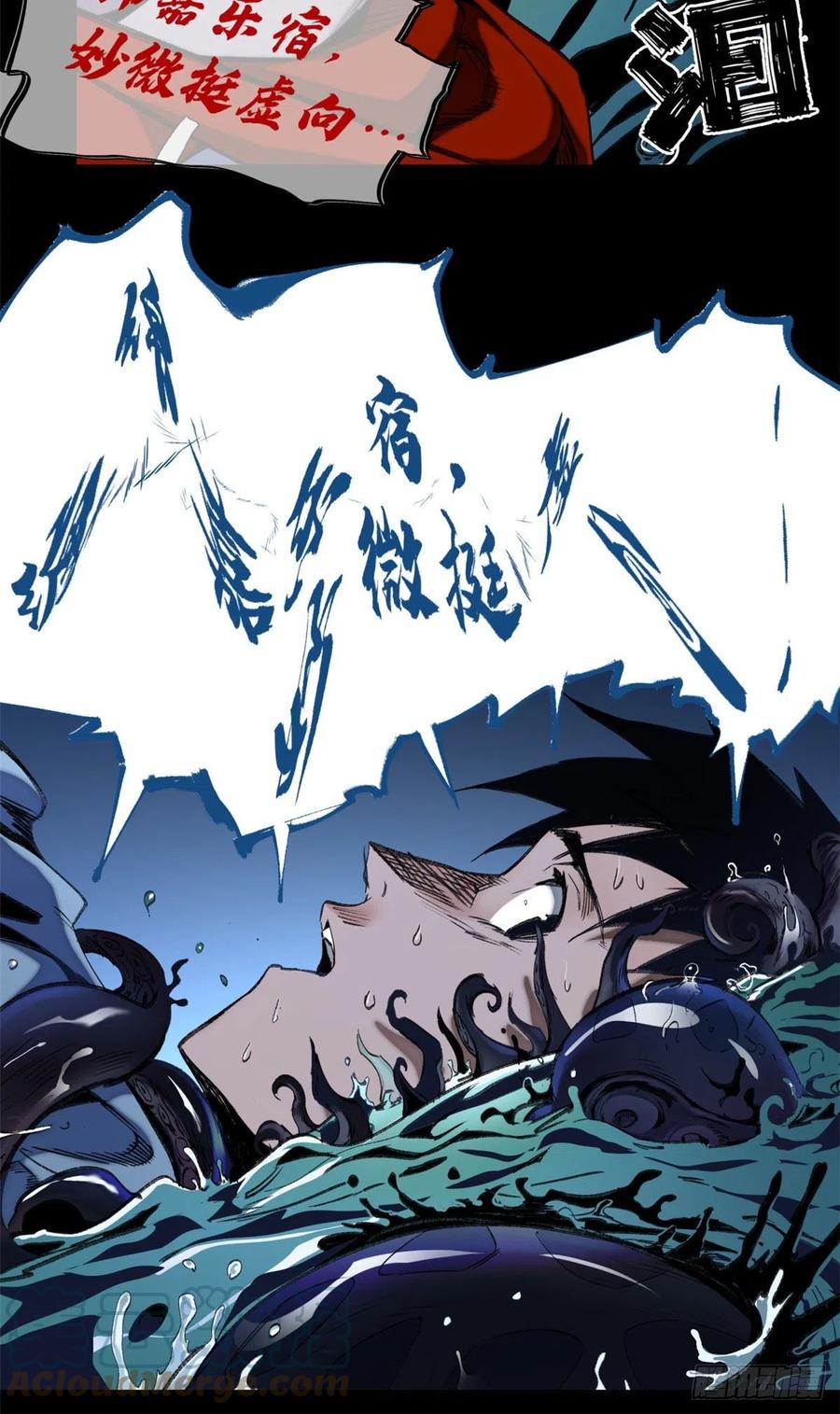 明日之劫 - 59 扭曲异象 - 第15张图