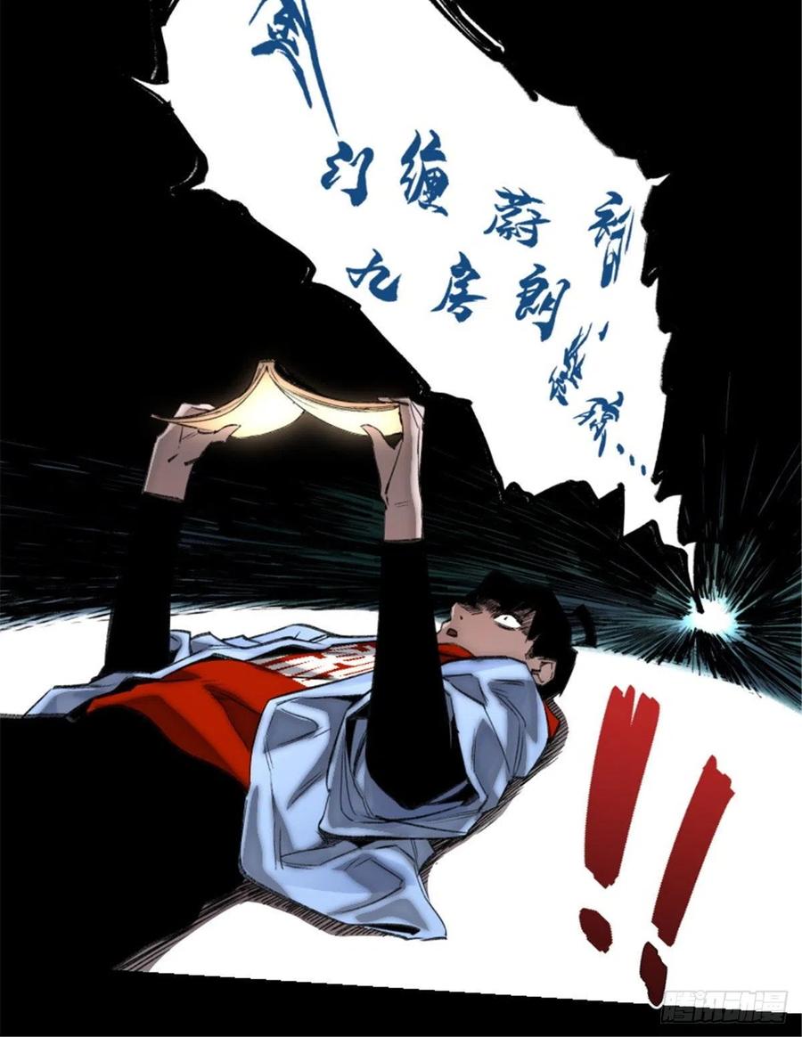 明日之劫 - 59 扭曲异象 - 第8张图