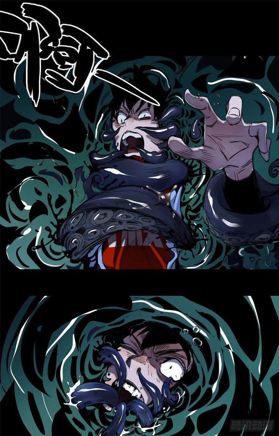 明日之劫 - 59 扭曲异象 - 第16张图